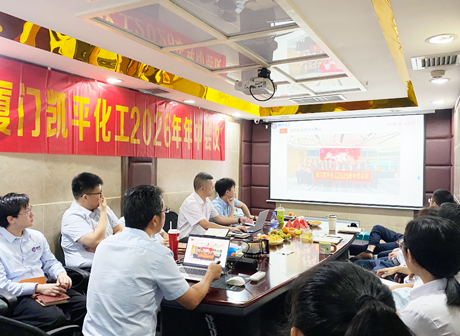 厦門開平市、2026年下半期業務会議を開催、下半期の戦略的優先事項を設定